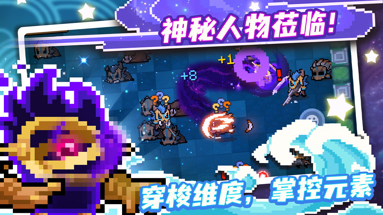 黑侠apk元气骑士官方版图1: