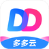 多多云手机ios版