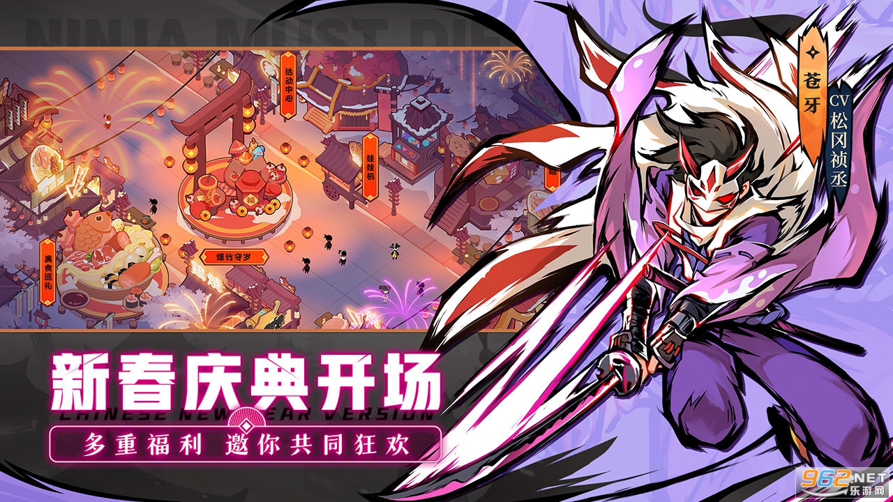 忍者必须死3忍32022v2.0.5最新版截图1