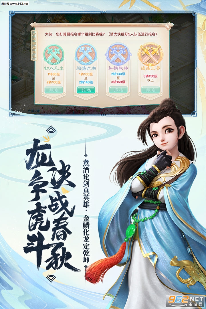 大话西游手游官方版v1.1.344 安卓最新版截图2