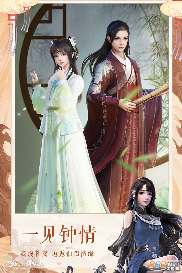 梦幻新诛仙公测v0.157.426 手游截图4