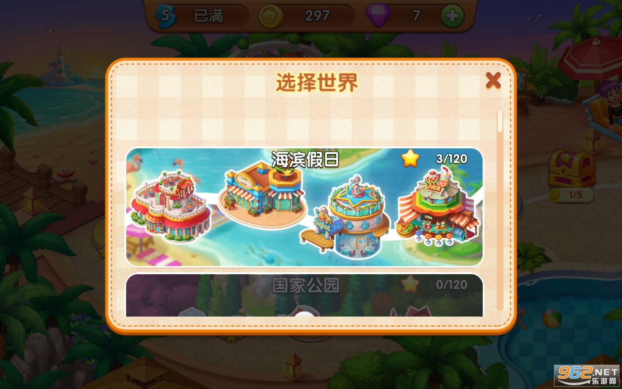 疯狂餐厅安卓版v2.2.7 最新版截图2