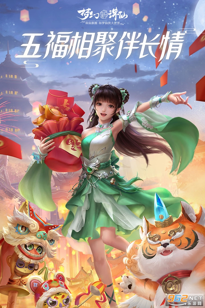 梦幻新诛仙公测v0.157.426 手游截图0