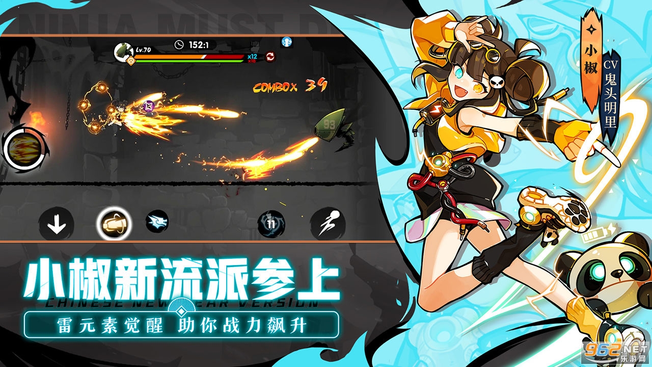忍者必须死3忍32022v2.0.5最新版截图3