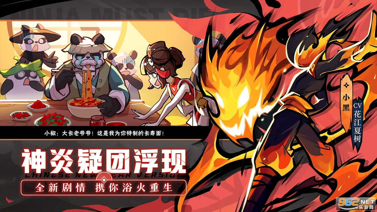 忍者必须死3忍32022v2.0.5最新版截图2