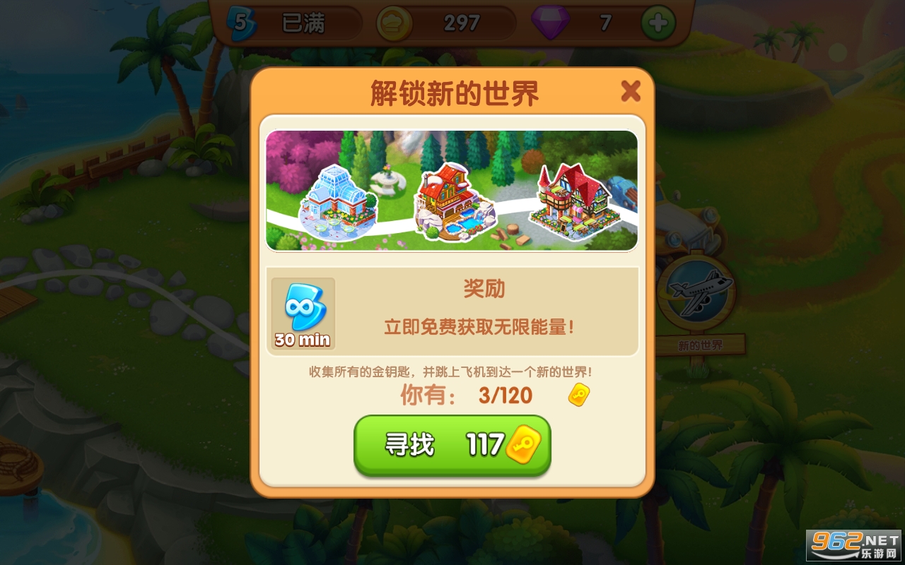 疯狂餐厅安卓版v2.2.7 最新版截图0