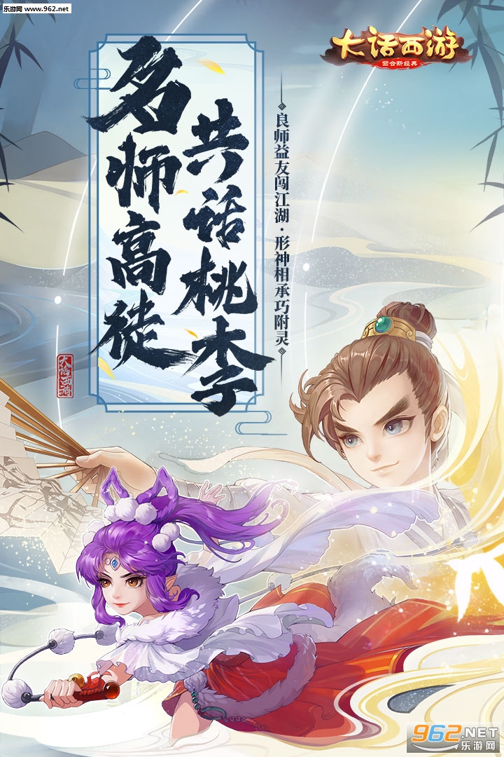 大话西游手游官方版v1.1.344 安卓最新版截图0