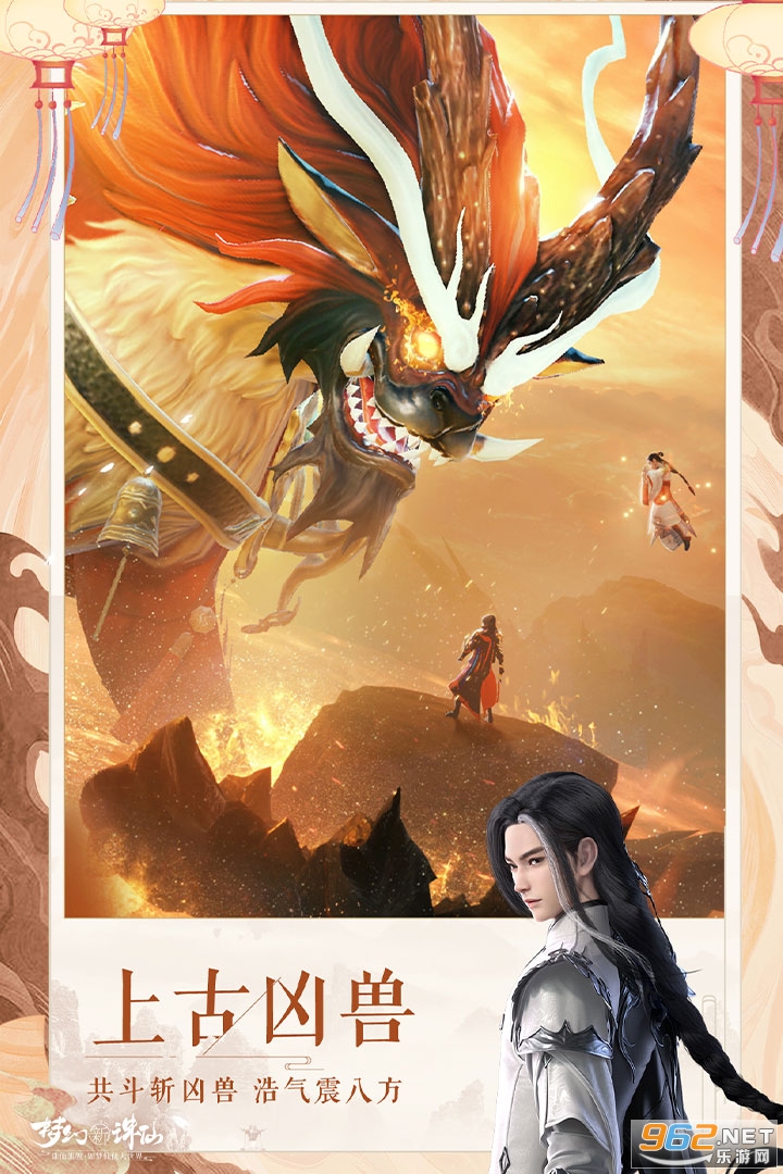 梦幻新诛仙公测v0.157.426 手游截图3