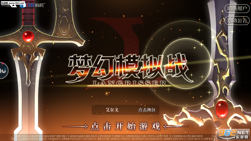 梦幻模拟战安卓版v3.11.0截图1