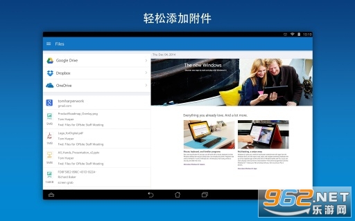 outlook邮箱手机最新版v4.2230.1 最新版截图1
