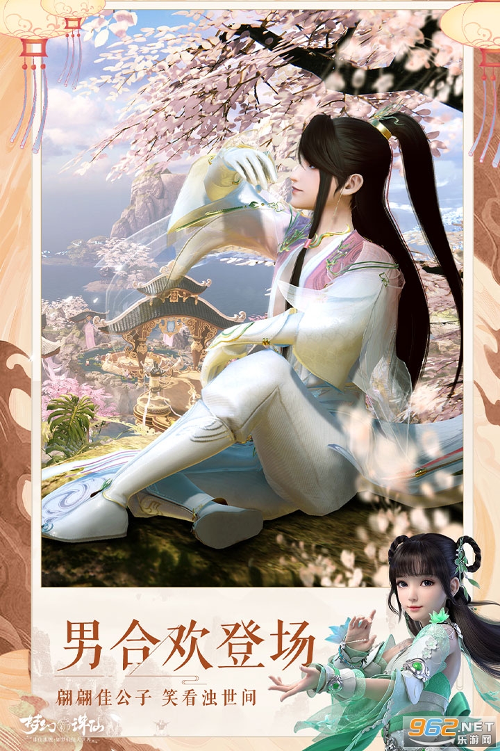 梦幻新诛仙公测v0.157.426 手游截图1