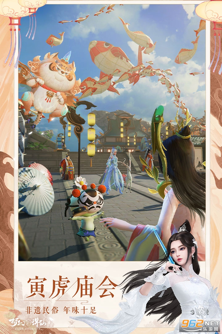 梦幻新诛仙公测v0.157.426 手游截图2