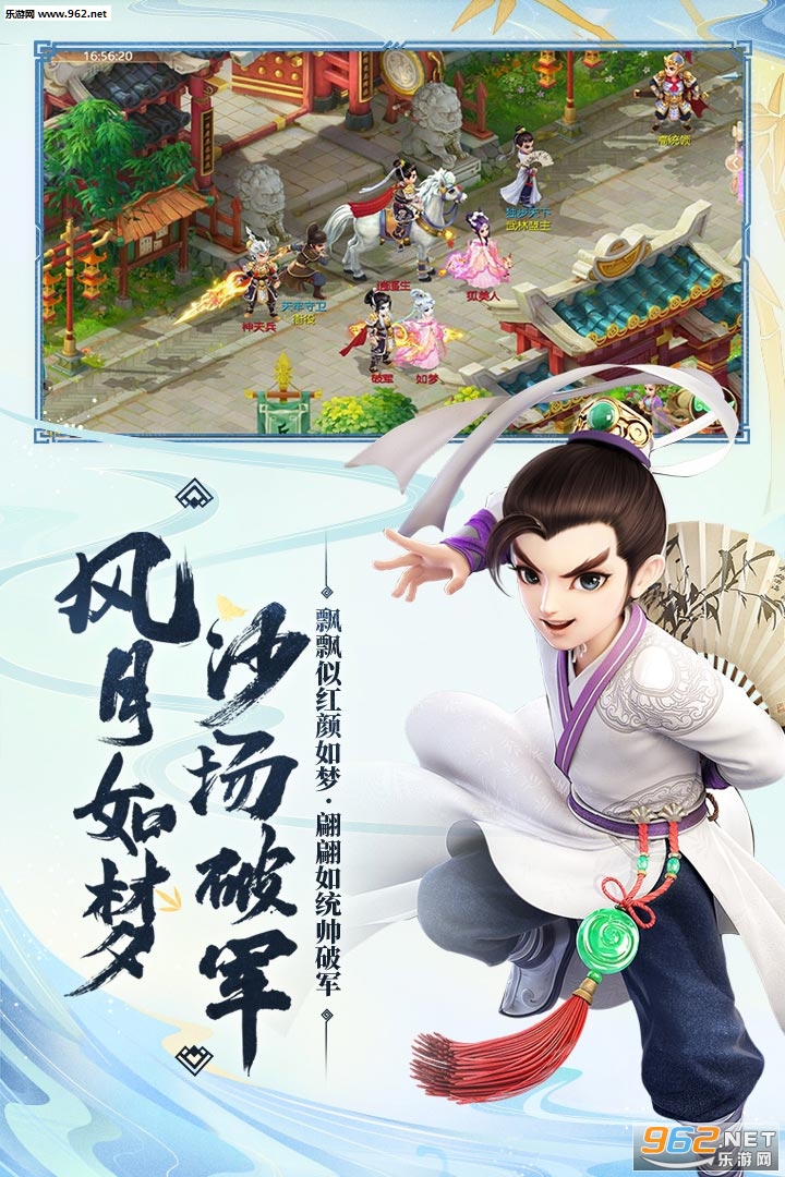 大话西游手游官方版v1.1.344 安卓最新版截图4