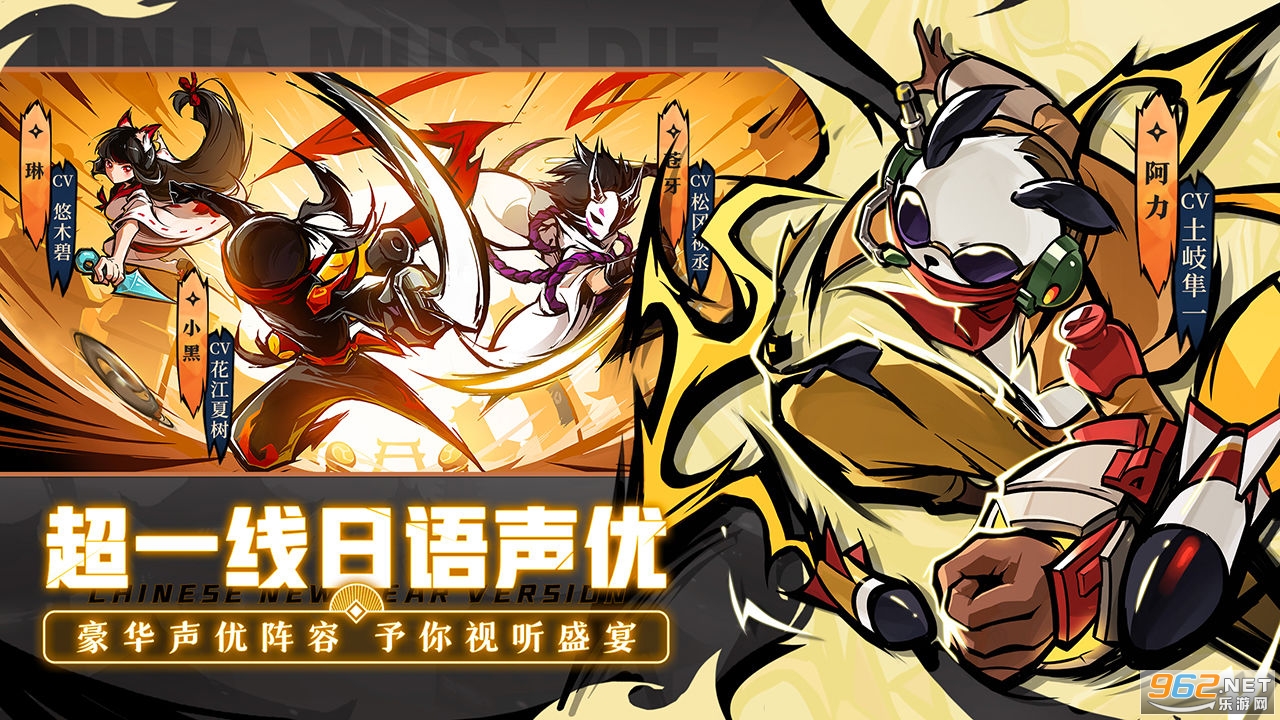 忍者必须死3忍32022v2.0.5最新版截图0