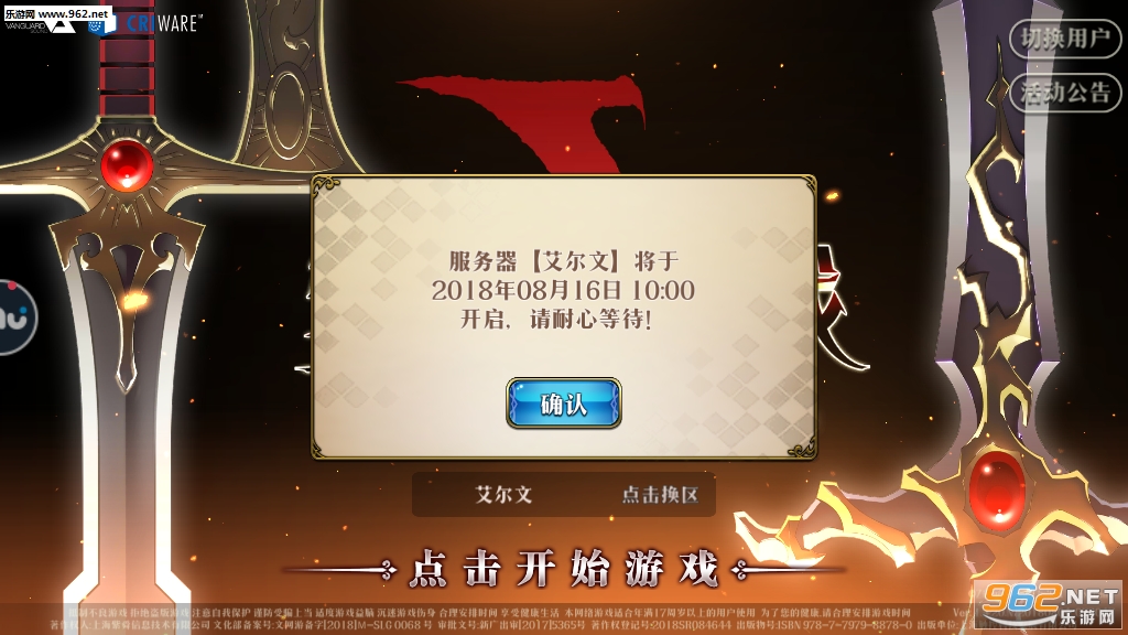 梦幻模拟战安卓版v3.11.0截图2
