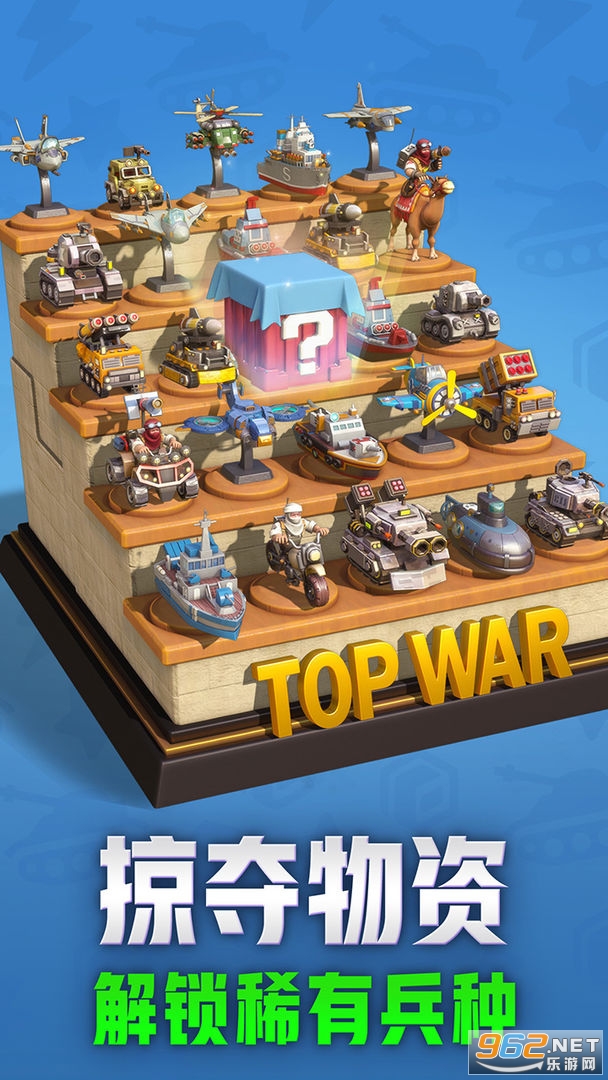 口袋奇兵Top War Battle Game国际服v1.299.1 安卓版截图2
