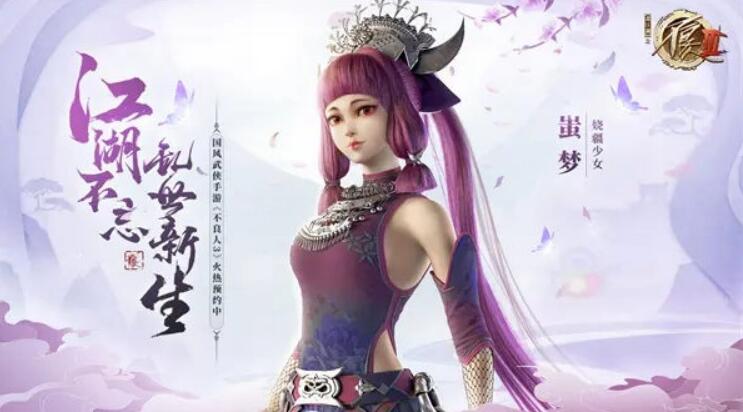 不良人3心决残篇如何拥有?具体的获得方法是什么?