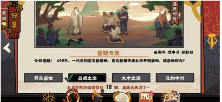 无悔华夏渔樵问答8.18回答详解