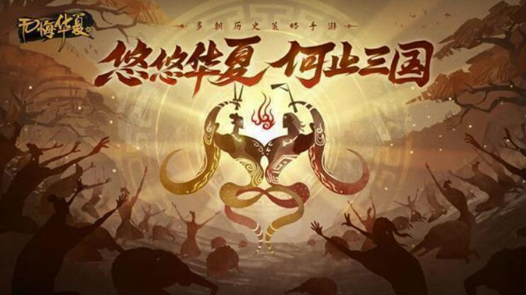 无悔华夏渔樵问答8.18回答详解