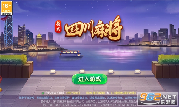 指尖四川麻将完整版v44.0.23 安卓版截图2