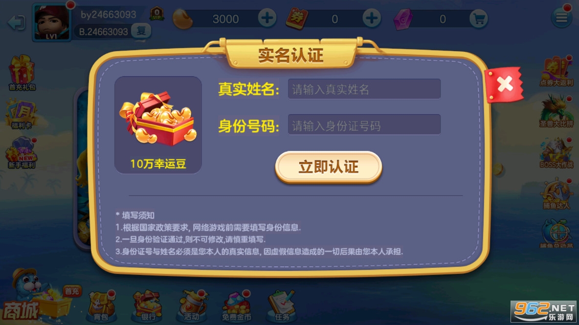 捕鱼千炮版免费最新版2022v3.5.0.0截图0