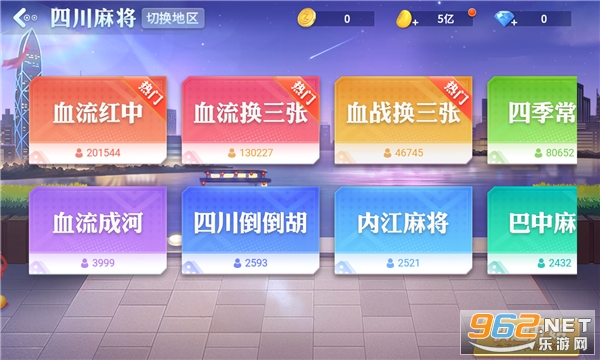 指尖四川麻将完整版v44.0.23 安卓版截图1