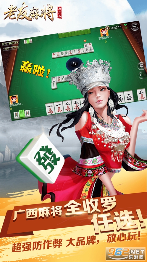 老友阜新麻将最新版v2.0.12 官方版截图2