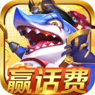 人人捕鱼官方版