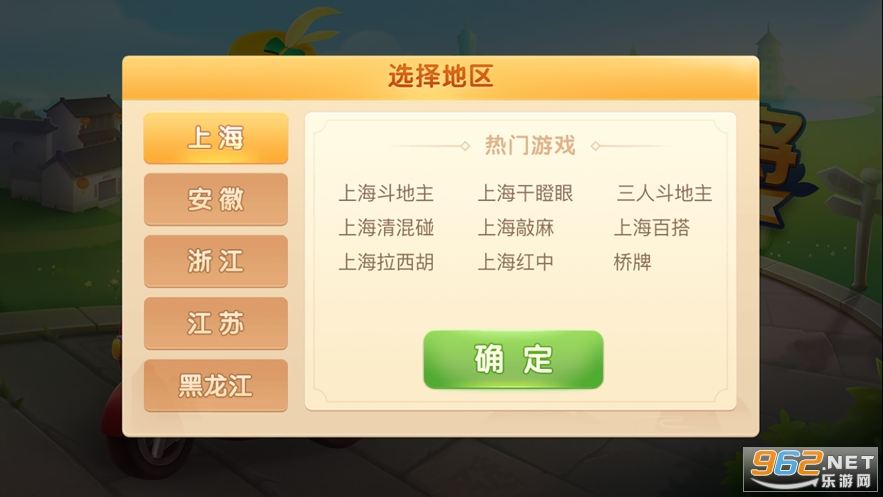 哈灵浙江麻将游戏v1.0.0 官方版截图2