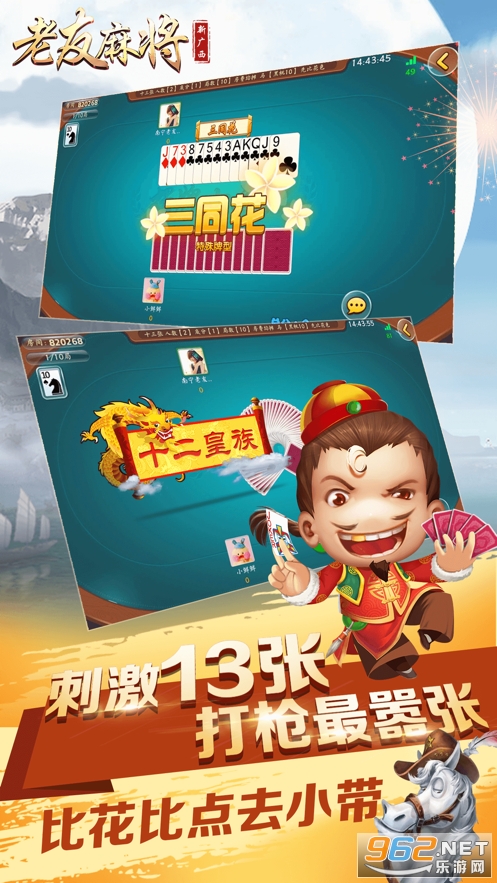 老友阜新麻将最新版v2.0.12 官方版截图0