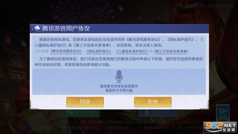 英雄杀手机版官方版v4.15.2截图0