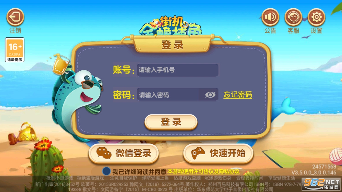 捕鱼千炮版免费最新版2022v3.5.0.0截图2