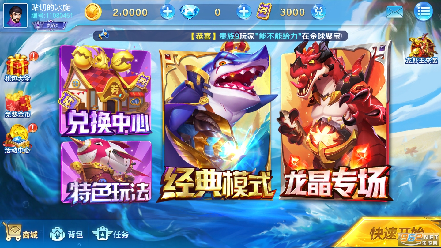 人人捕鱼官方版v3.00 最新版截图0