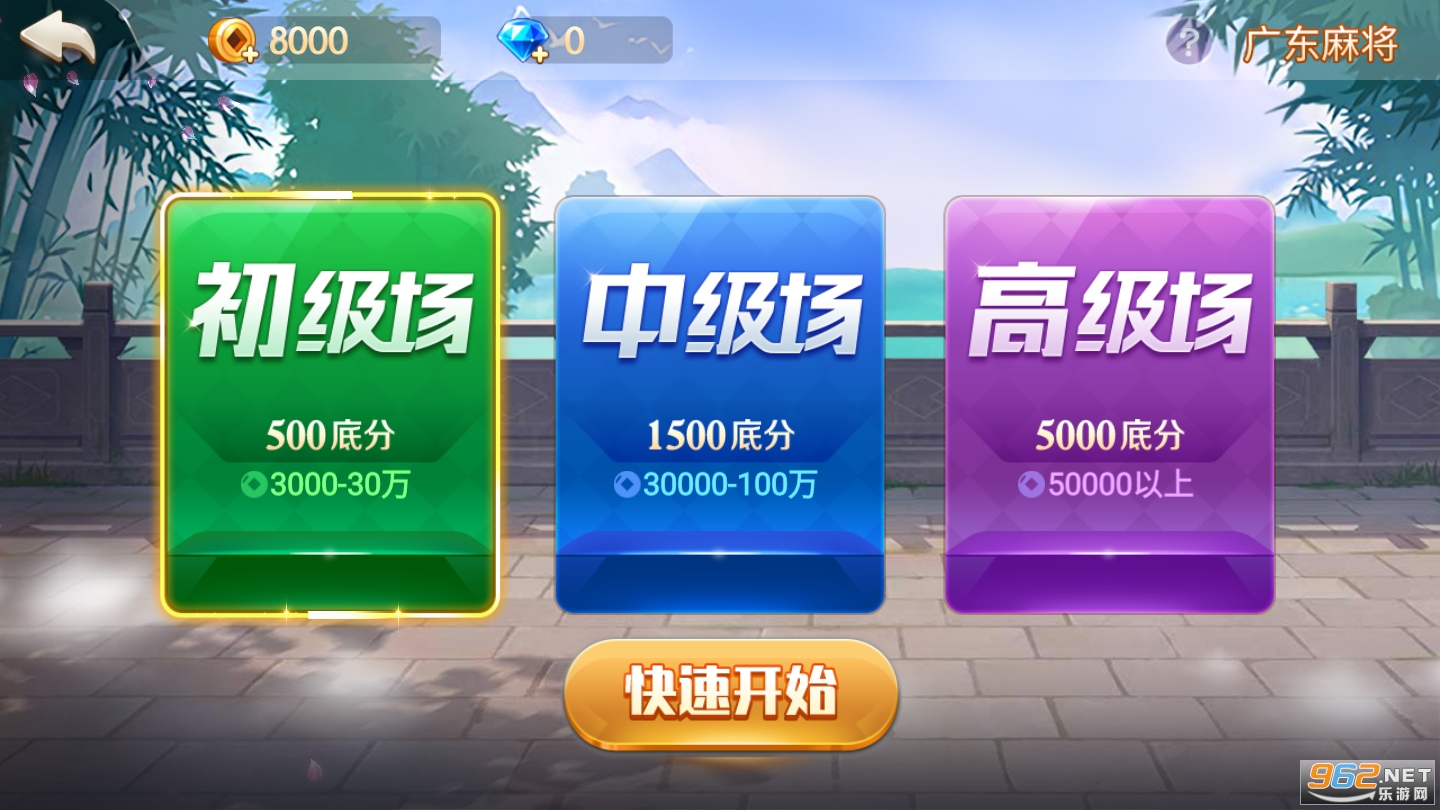 雀神广东麻将官方版v2.5.7 好友约局最新版截图2
