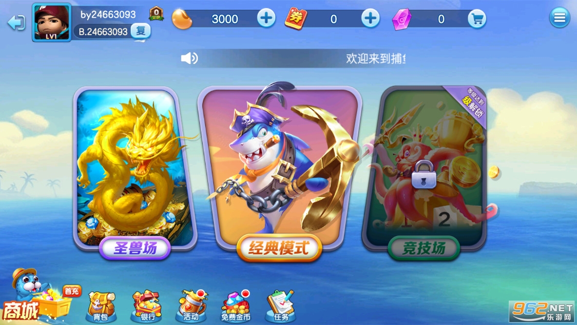 捕鱼千炮版免费最新版2022v3.5.0.0截图1