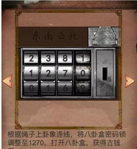阴阳锅第二章铜币怎么玩-阴阳锅第二章铜币登陆密码