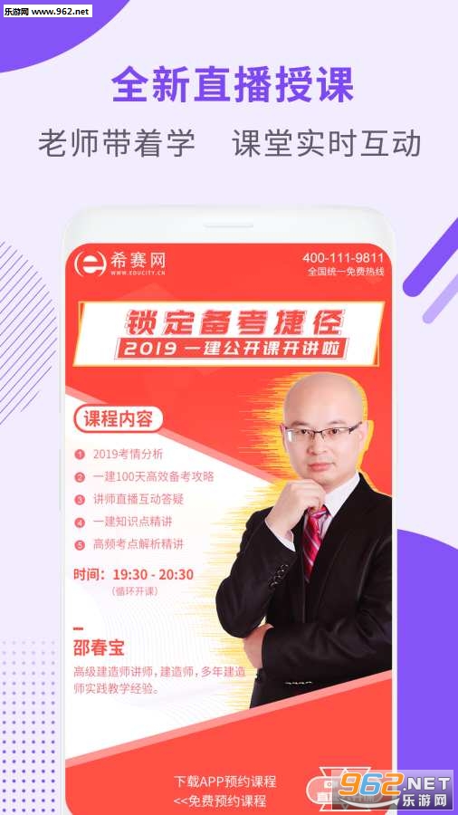 一级建造师助手软件v3.1.6截图0