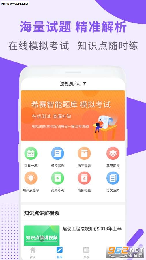 一级建造师助手软件v3.1.6截图2