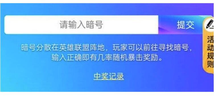 英雄联盟LOL十一周年暗号是什么?具体有哪些暗语?