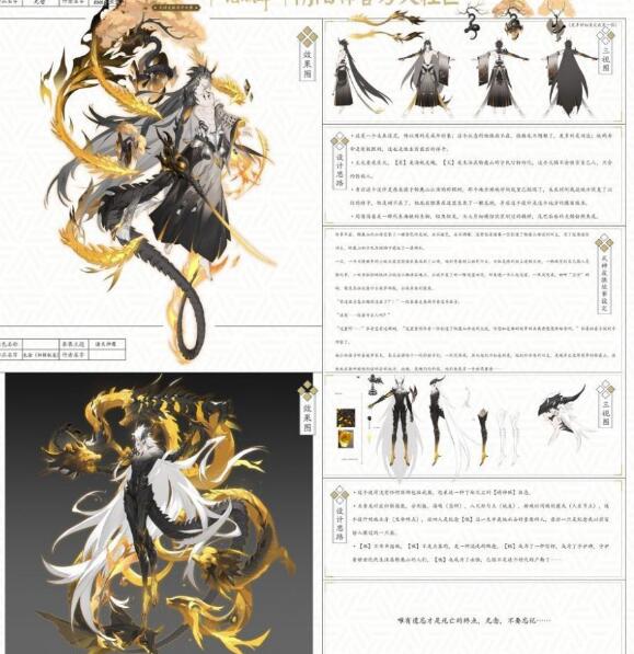 《阴阳师》百绘罗衣SP麓铭大岳丸肌肤赏析，这艺术感不容置疑典藏版等级！