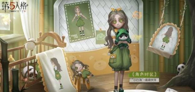 《第五人格》全新升级系列产品“熊猫”游戏道具正式启动！