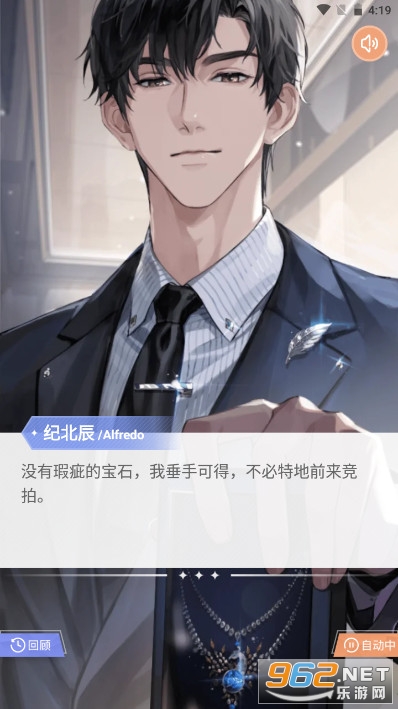 数字糖盒虚拟人类游戏v1.0.0 app截图5