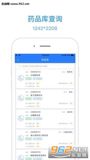 电子社保卡appv1.7.0截图1