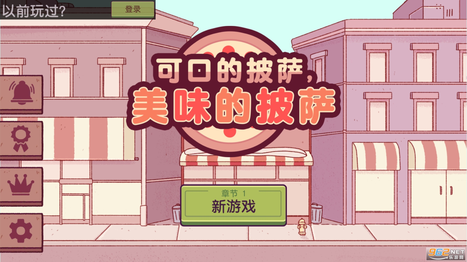 可口的披萨美味的披萨(Pizza)官方版最新版v4.10.0安卓版截图4
