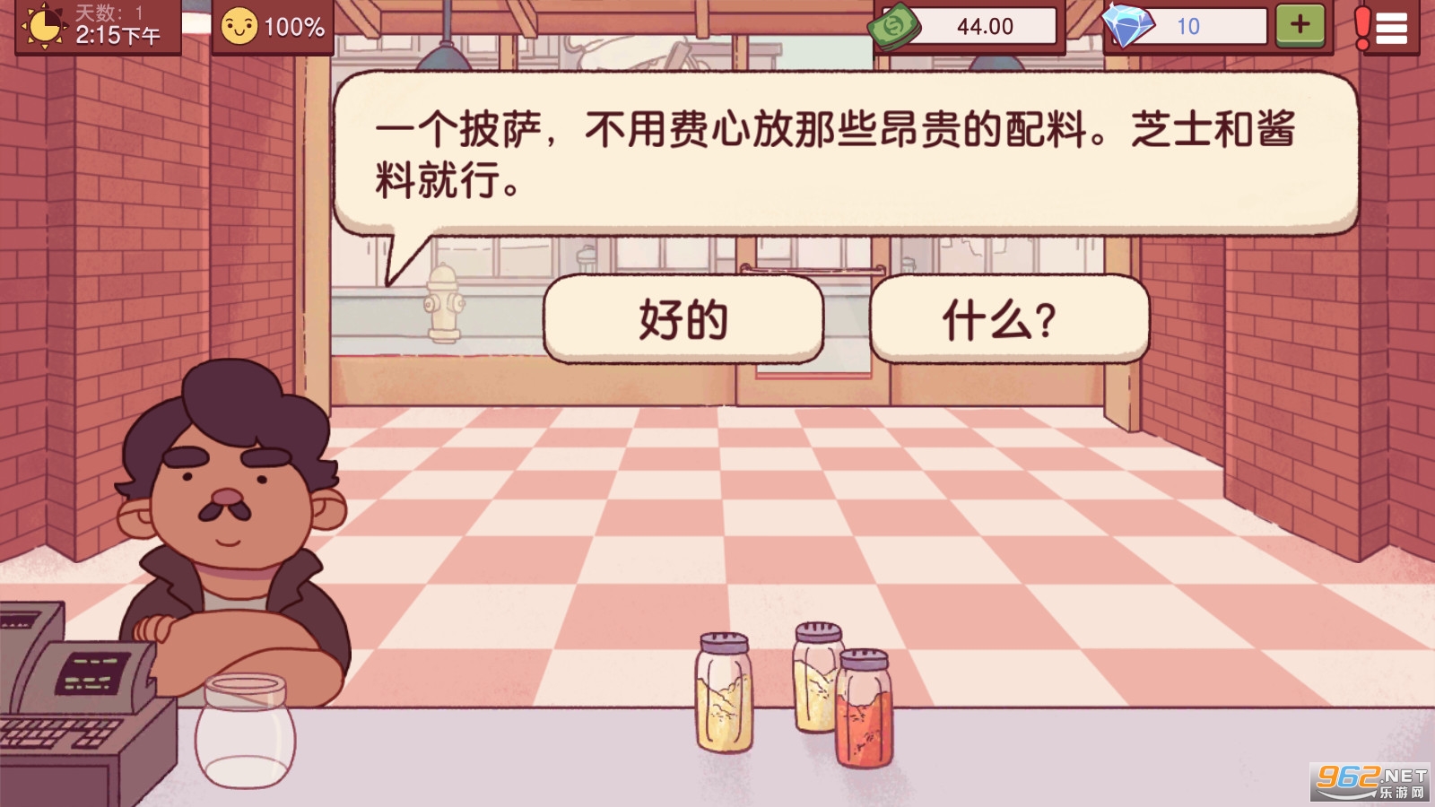 可口的披萨美味的披萨(Pizza)官方版最新版v4.10.0安卓版截图1