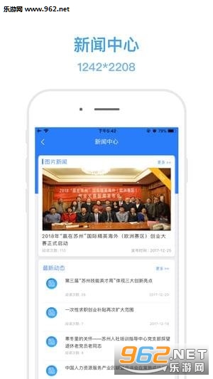电子社保卡appv1.7.0截图0