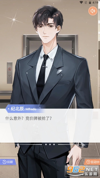 数字糖盒虚拟人类游戏v1.0.0 app截图4
