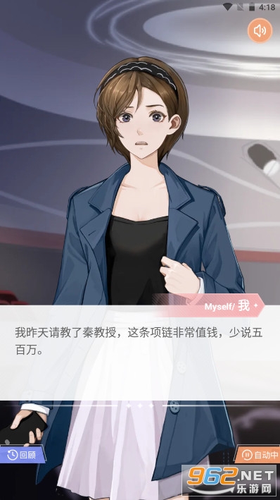 数字糖盒虚拟人类游戏v1.0.0 app截图1