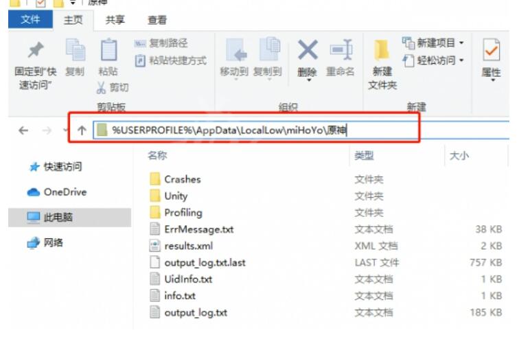 《原神》dmp文件在哪？dmp文件位置详细介绍