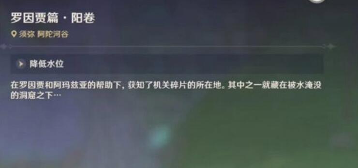 原神再度减少水位线每日任务如何进行?原神再度减少水位线进行攻略大全